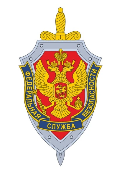ФСБ